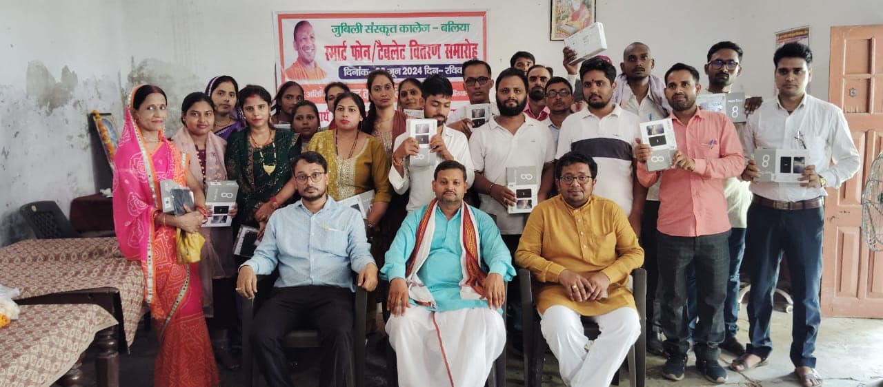 JUBILEE SANSKRIT COLLEGE,BALLIA (U.P.)